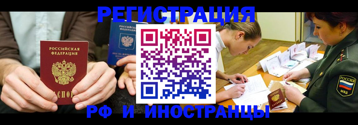 прописка паспорт в Кировске