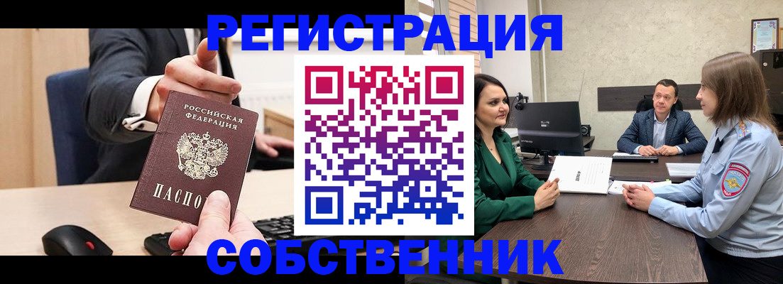 временная регистрация гарантия в Кировске
