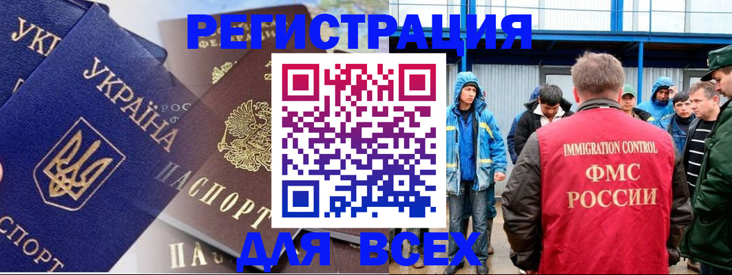 прописка в квартире в Кировске