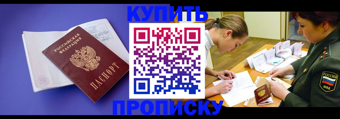регистрация для дет. сада в Кировске