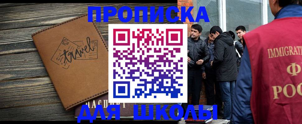 временная регистрация в Кировске