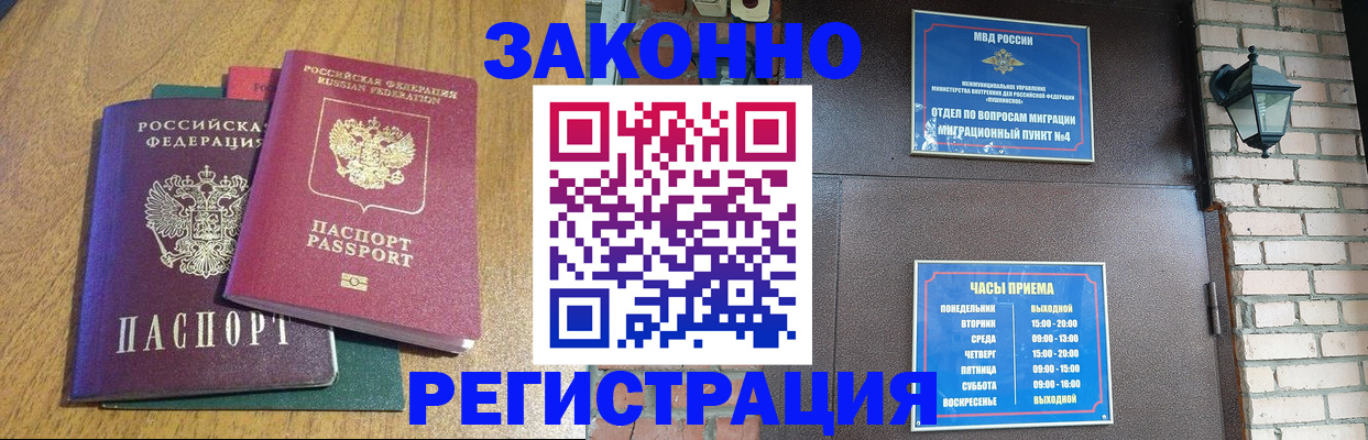 временная регистрация поиск в Кировске