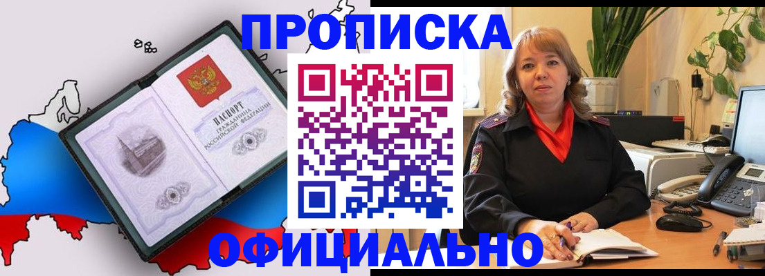 прописка иностранных граждан в Кировске