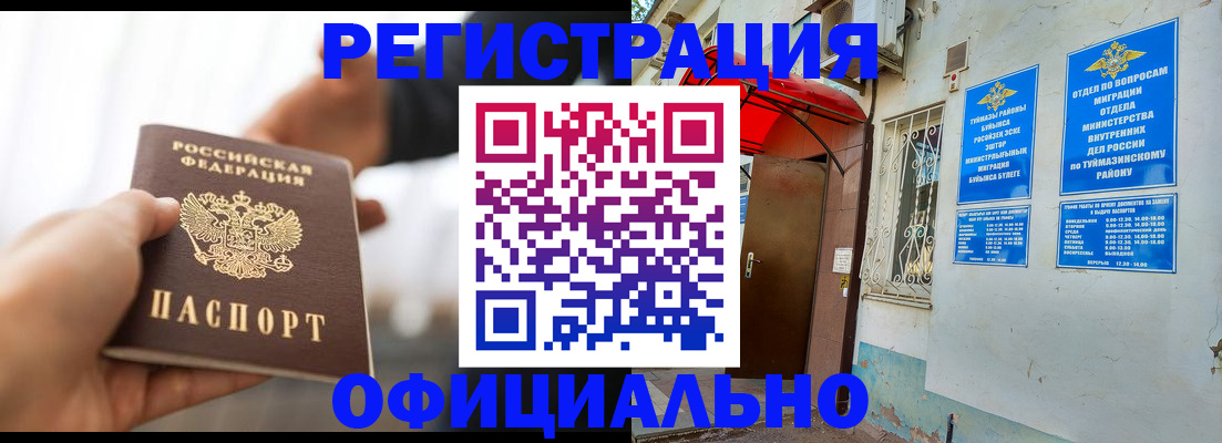 прописка от собственника в Кировске